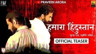 Teaser artwork for Hamara Hindustan